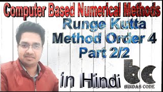 412 Runge Kutta Method Order 4 question in Hindi  CBNST [upl. by Baskett]