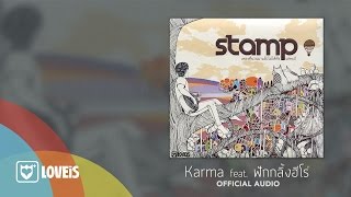 STAMP  Karma feat ฟักกลิ้งฮีโร่ Official Audio [upl. by Sweet777]