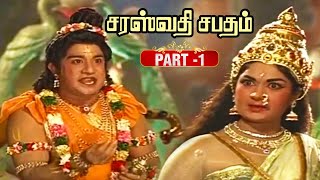 Saraswathi Sabatham Super Scenes Part  1 l Sivaji Ganesan l Savitri l Padmini l Gemini Ganesan l [upl. by Talia]