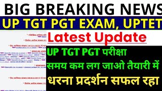 UPSESSB TGT PGT EXAM LATEST NEWS PGT EXAM OFFICIAL UPDATE  TGT EXAMUP TET NOTIFICATION [upl. by Berlauda]