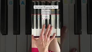 How to play quotBohemian Rhapsodyquot by Queen on piano Part 1 pianotutorial bohemianrhapsody [upl. by Anitap]