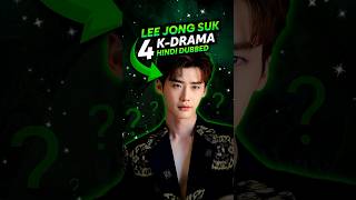 Top 4 Lee Jong Suk Kdramas List in Hindi leejongsuk kdrama mxplayer list shorts koreandrama [upl. by Selbbep]