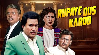 Rupaye Dus Karod  The mystery of 10 crores Who will claim the fortune Watch the unique story [upl. by Pazit325]