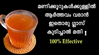 മണിക്കൂറുകൾക്കുള്ളിൽ Periods ആവാൻ ഇതൊരു ഗ്ലാസ് മതിIrregular Periods Home Remedies Malayalam [upl. by Eichman344]