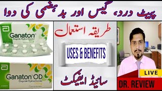 ganaton 50 mg tablet  ganaton od 150 use in urdu  badhazmi aur gas ka ilaj  pait dard ki medicine [upl. by Franzen565]