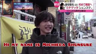 eng sub Michieda Shunsuke answers Korean fans proposal 道枝駿佑 michiedashunsuke [upl. by Coryden]