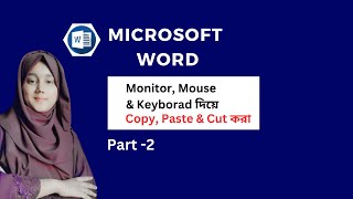 How to Copy paste amp cut I Bangla Tutorial Microsoft Office [upl. by Ardnael]