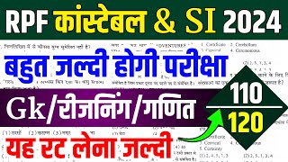 RPF online class 2024  RPF gk gs classes 2024RPF New Vacancy 2024 RPF live class 2024 rpf 2024 [upl. by Detta]