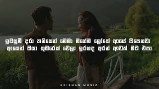 ඉවසුම් දරා Iwasum dara  Lyrics  anjali herath  krishan music [upl. by Anitnatsnok825]