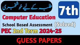 SBA Class 7 Computer Education Paper Mid Term 2024  Second Term Computer Education 7th Class Paper [upl. by Cristina216]