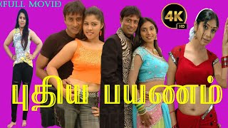 Pudhiya Payanam  MDMuthuMithunaManorama Delhi Ganesh Nalini Charle  Superhit Tamil Movie [upl. by Imojean955]