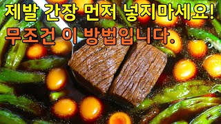 반찬가게보다 더 맛있는 소고기 장조림 만들기 부드럽고 단짠 양념이 쏙 배 기가 막히네요 [upl. by Chastity]