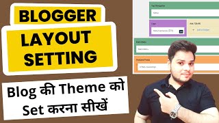 Blogger Layout Settings 2022 [upl. by Lleuqar]