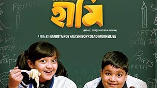 হামি মুভি Haami Full Movie Bangla Full Movie HD [upl. by Aidnyc]