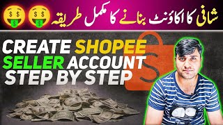 How To Create Shopee Seller Account in Malaysia  Shopee ka Seller Account Kaise banaye [upl. by Dlanod580]