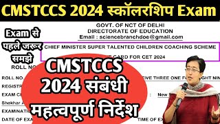 Important Update Regarding CMSTCCS Scholership 202425 for Class 9 amp 11  JEE amp NEET फ्री कोचिंग💪😜 [upl. by Manas]