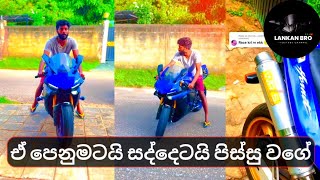 මේ පෙනුමටයි සද්දෙටයි කවුද ආස ❤️superbikes in sri lanka  high capacity bikes in sri lanka [upl. by Htessil189]