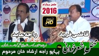 Raja Abid amp Qazi Fareed  Pothwari Sher  Mandi Sarsawa Kotli AJK  20 October 2016 [upl. by Enirhtak]