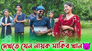 নাইমা ও মানিক অসাধারণ গান ও অভিনয় করে মন কারল সকল দর্শকের  দেখতে যেন নায়ক সাকিব খান  NS MEDIA HD [upl. by Cicily]