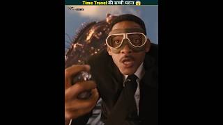 Time Travel के ऐसे Incidents जिन्हें सच माना जाता है 😱😱 [upl. by Nosauq]