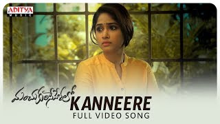 Kanneere Full Video Song  Manchukurisevelalo Songs  Ram Karthik Pranali Ghogare [upl. by Nosmas]