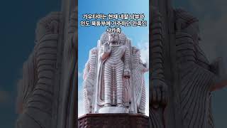 32 Buddha 부처님 이름의 어원 싯다르타 고우타마에 담긴 의미 어원 이슈 영단어 지식 history 영어회화불교 [upl. by Manon375]