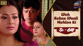 Woh Rehne Waali Mehlon Ki  Full HD Ep 818  वो रहने वाली महलों की  Hindi TV Serial  Family Show [upl. by Akihc]