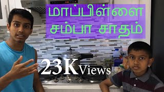 Mappillai Samba Rice recipe மாப்பிள்ளை சம்பா சோறு  VelBros Tamil [upl. by Nniuqal]