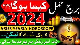 Aries 2024 Yearly HoroscopeBurj Hamal2024 Kaisa rahegaZodiac SignsAstrology Predictions Urdu [upl. by Neesay]