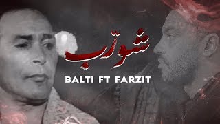 Balti ft Farzit  Chouerreb Radio Edit  مسلسل شورب [upl. by Franckot386]