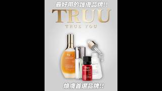 Get Healthy Skin with TRUU [upl. by Chaunce]