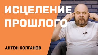 06 Антонимы противоположности quotДай Бог памятиquot с Антоном Колгановым [upl. by Nivak210]