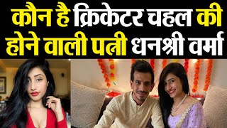 Who is Dhanshree Verma Wife of Yuzi Chahal [upl. by Key]