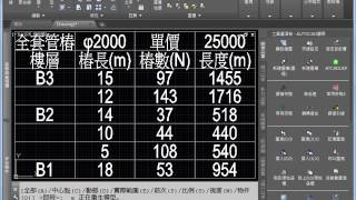 AutoCAD VBA 載入執行使用 [upl. by Aitel]