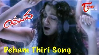 Deham Thiri Song  Yuva Movie Songs  Siddartha  Trisha [upl. by Orit]