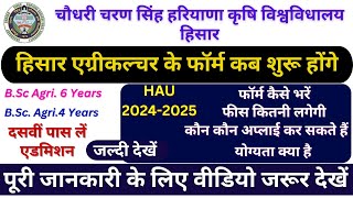 Hau Admission 202425 कब शुरू होंगे  CCSHau HisarHau BSC AGri Hau ccshau [upl. by Hawley]