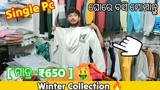 Branded Hoodies ₹649Only😱 Trending TracksuitZipper  Winter Clothes In Balliguda 🥰 SSfashionshop [upl. by Chyou]