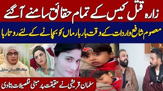 Zara Case Complete Information  Zara Ka Beta Shafy Baar Baar Maa Ko Pukarta Raha  Salman Qureshi [upl. by Nide517]