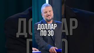 Доллар по 30 😹😹 импровизаторы4сезон импровизация импровизаторы [upl. by Nitz]