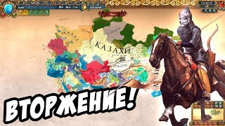 Вторжение Казахского Ханства в Сибирь Europa Universalis IV №6 [upl. by Accebor743]