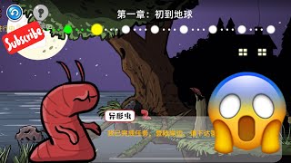 The Visitor Game First Level  The visitor gameplay  in Hindi [upl. by Tyoh923]