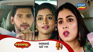 Badabohu  Episodic Promo 100  25th Nov 2024  MonSat 900PM  Tarang TV  Tarang Plus [upl. by Aldon]