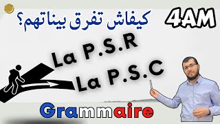 4AM Projet 01Grammaire La PSR et la PSC درسان في الفرنسية مهمان جدا في القواعد للرابعة متوسط [upl. by Imuy]