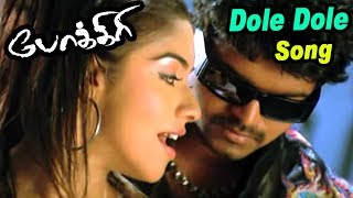 டோலு டோலு தான்  Dole Dole Than Video Song  Pokkiri Tamil Movie Video Songs  Vijay  Asin [upl. by Alexandros]