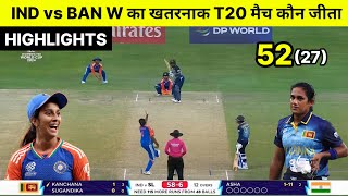 IND W vs SL W Highlights 2024  India vs Sri Lanka Women T20 World Cup Full Match Highlights 2024 [upl. by Anail174]