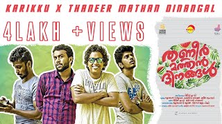 Karikku  Thaneer mathan dinangal trailer remix [upl. by Emearg552]