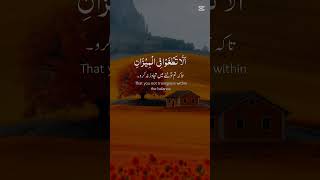 آيات القران shortsfeed [upl. by Karalee]