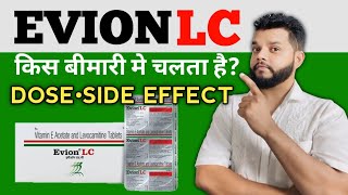 Evion Lc Tablet Review  Vit E And Levocarnitine Uses Dose amp Side Effects [upl. by Oinotnanauj]