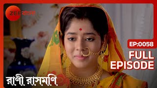 মহালয়ার শুভ উৎসব  Rani Rashmoni  Full Ep 58  ZEE Bangla [upl. by Alleber]