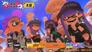 【XP3502】まだまだ上手くなれるスプラ配信XP3066～【スプラトゥーン3Splatoon3 】 [upl. by Eli]